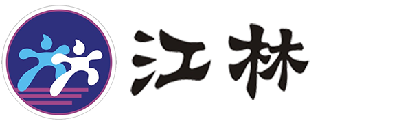江林醫(yī)藥